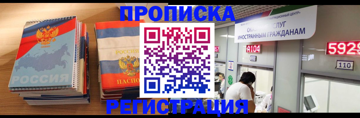 прописка для военкомата в Дюртюли